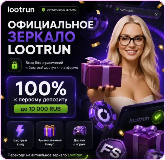 Lootrun — Официальный сайт казино Играй и выигрывай