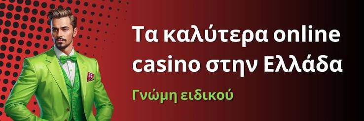 Νέα Καζίνο στην Ελλάδα Όλα όσα πρέπει να γνωρίζετε 275557131 Νέα Καζίνο στην Ελλάδα Όλα όσα πρέπει να γνωρίζετε 275557131